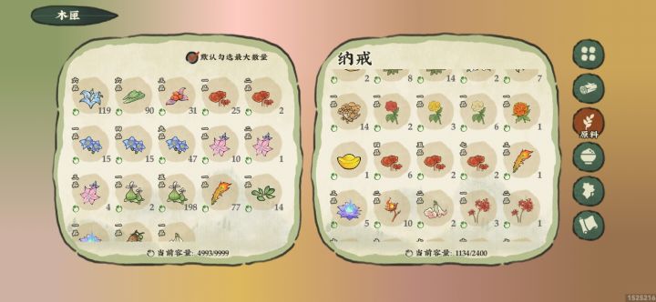 为啥药材都不能出售成铜币截图
