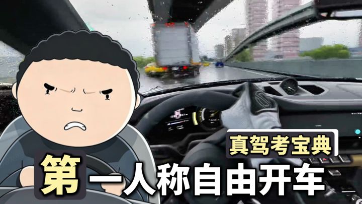 第一人称开车+360度掉头→“全网超火”的公路之王太好玩啦!截图