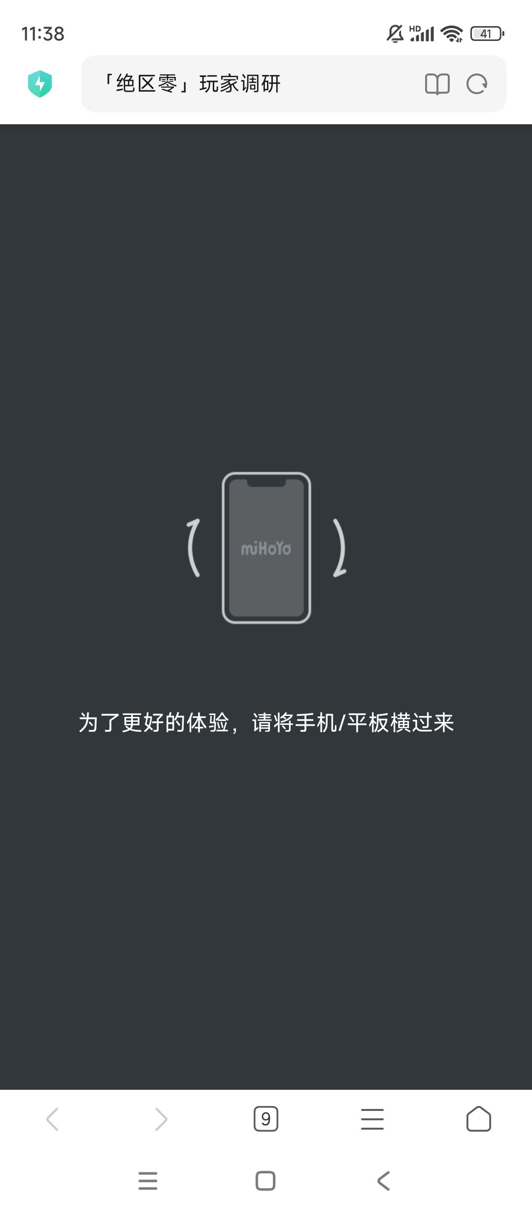 为什么调研成了这样? 1