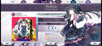 【Arcaea】Medusa (FTR) PM手元