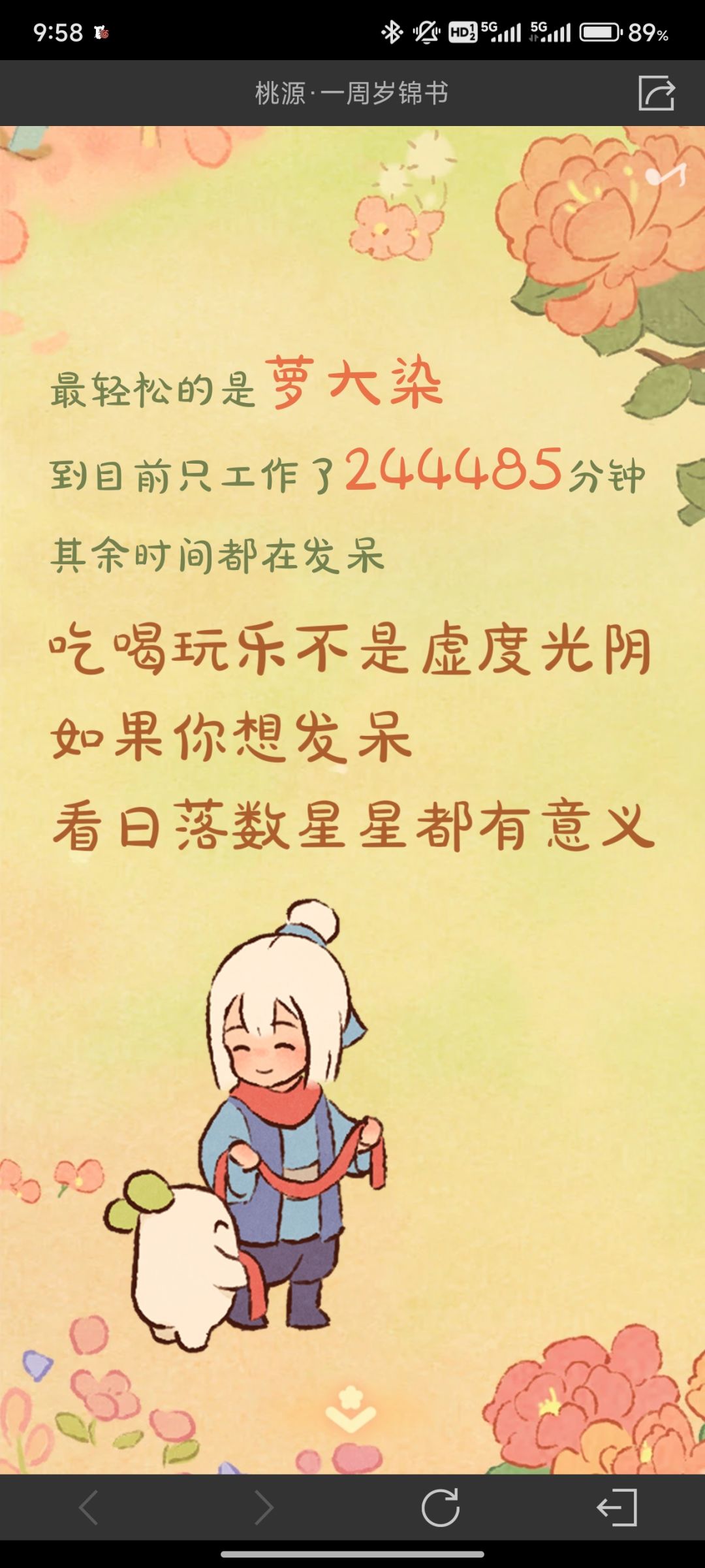 云中谁寄锦书来?雁字回时,月满西楼。 4