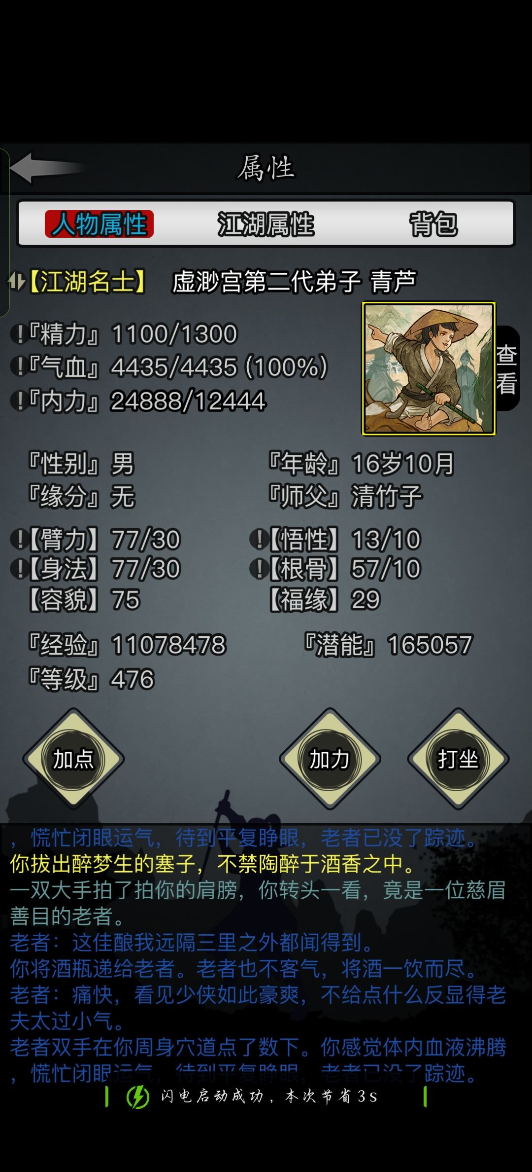 老头不错 2