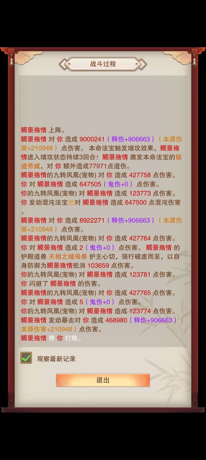 逆天匹配机制截图