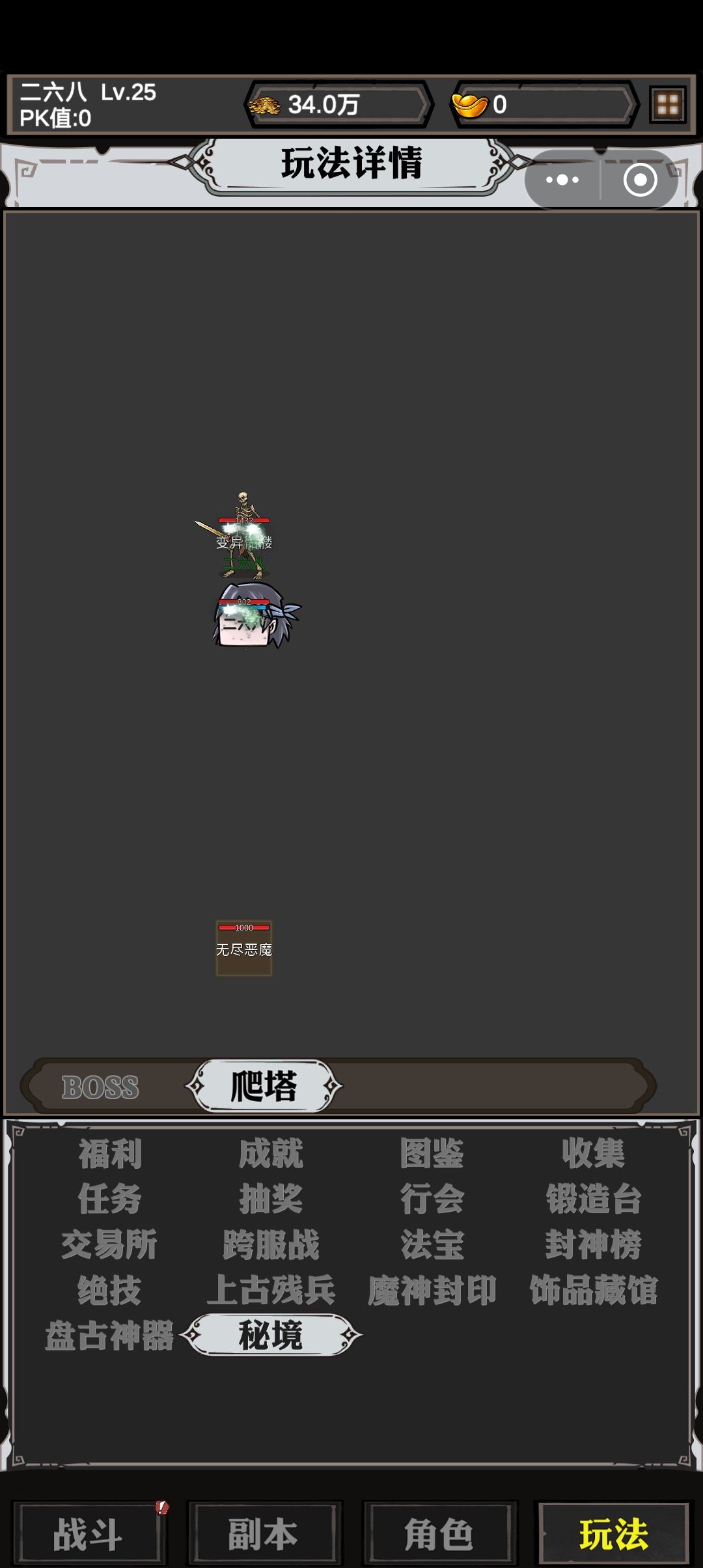 爬塔vbug 1