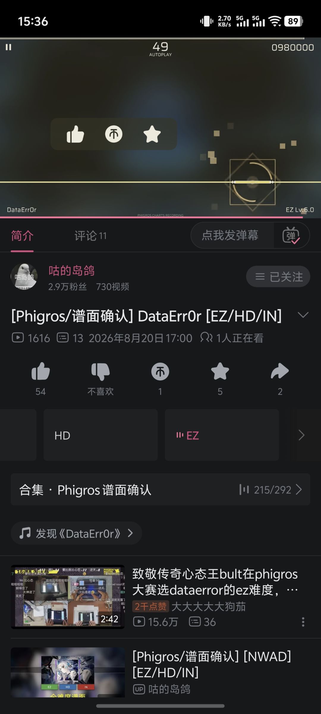 原来漏在这嘛…… 2
