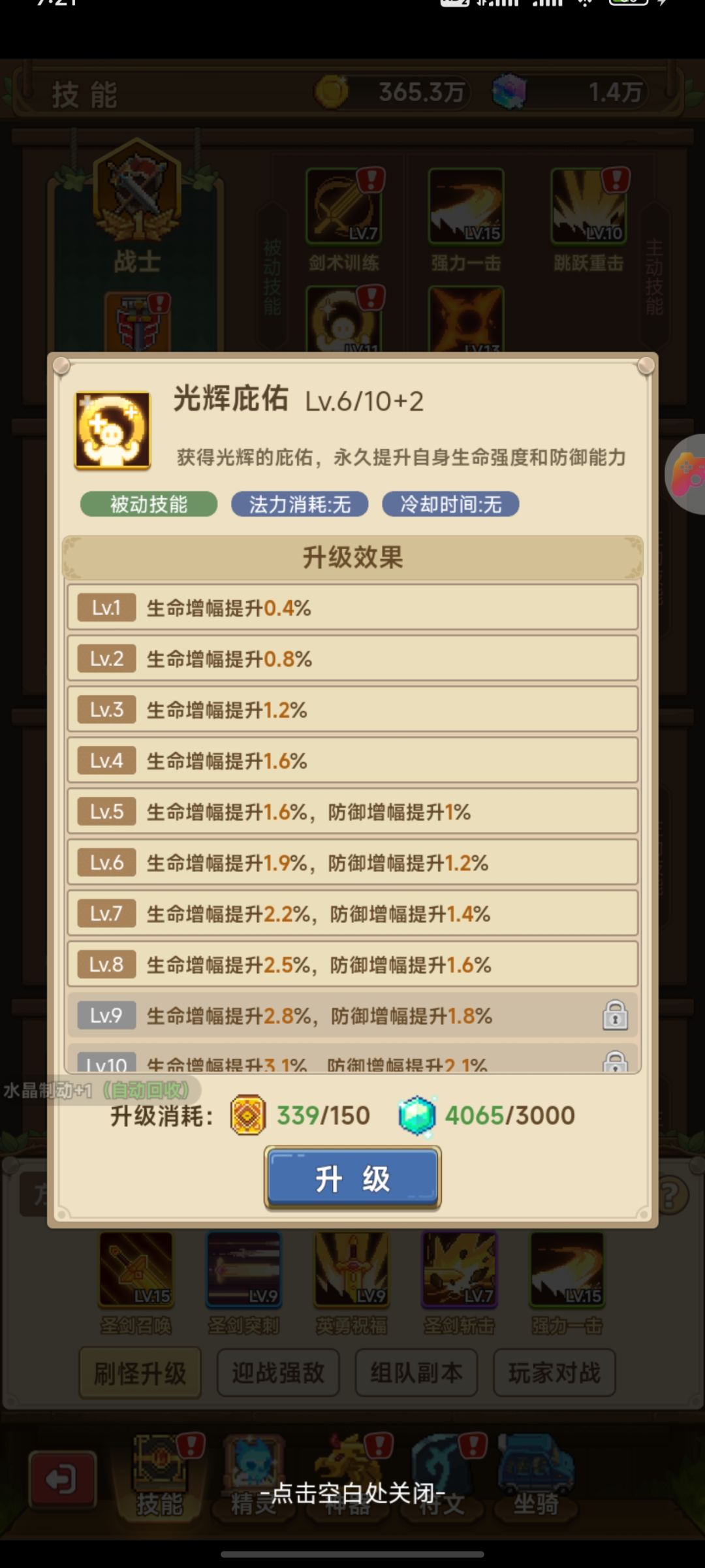 改被动啦 2