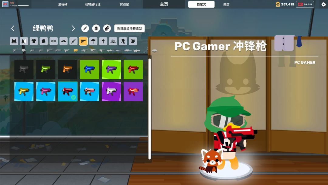 超级动物大逃杀PCG套装装扮获取方式 7
