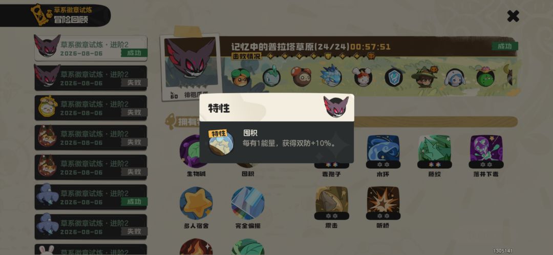草系徽章:萌系【徘徊爪爪(0星)】 2