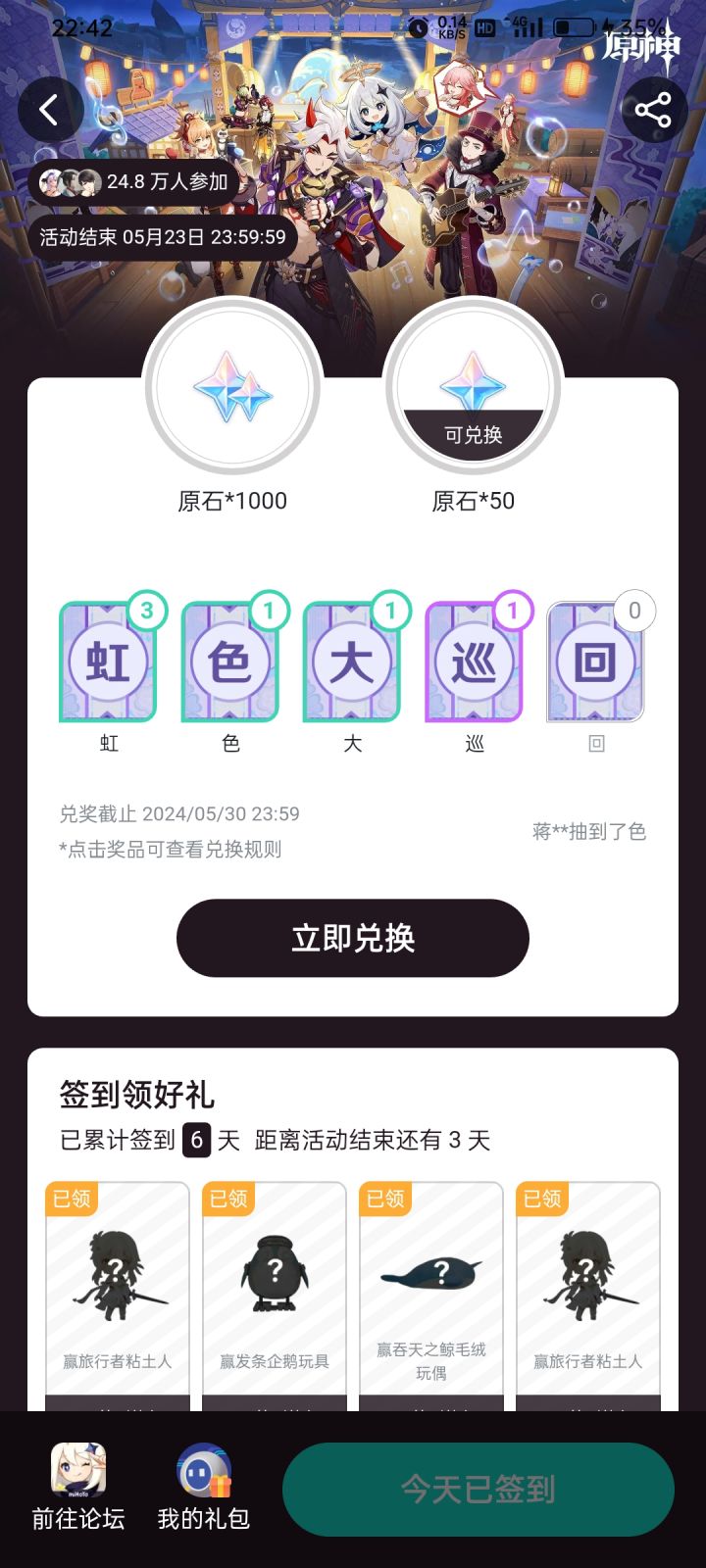 这活动谁抽到了回，貌似好难的样子[表情_泪目]#有奖活动截图