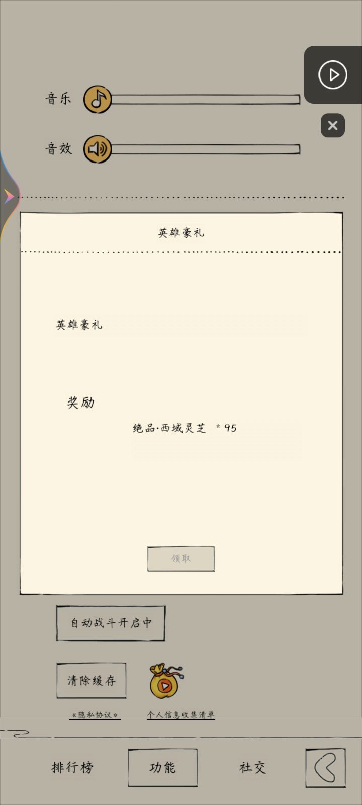 刚把赵国宝揍了一顿就赔了我这些截图