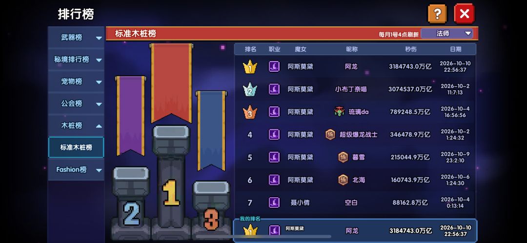 经典环节，猜猜哪个是主玩 2