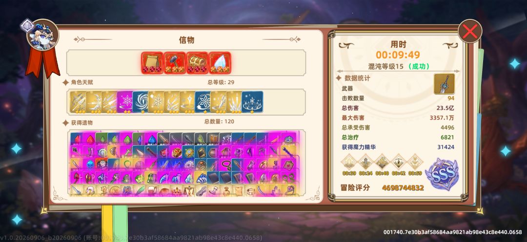 0氪双刀龙女魔界花15层 2
