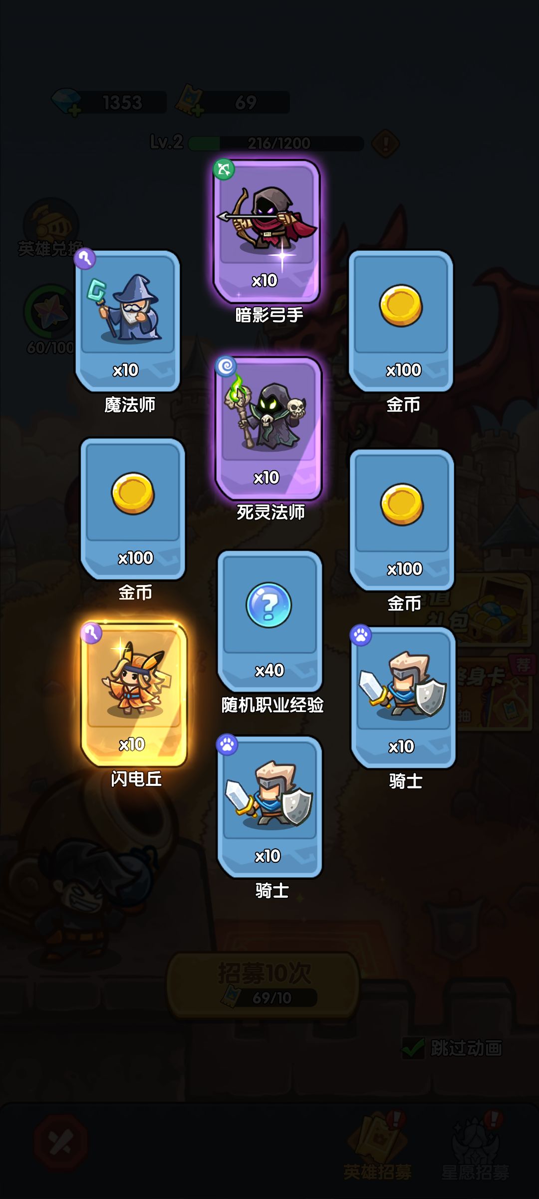 我在《王国大作战:前线》招募里出货了! 1