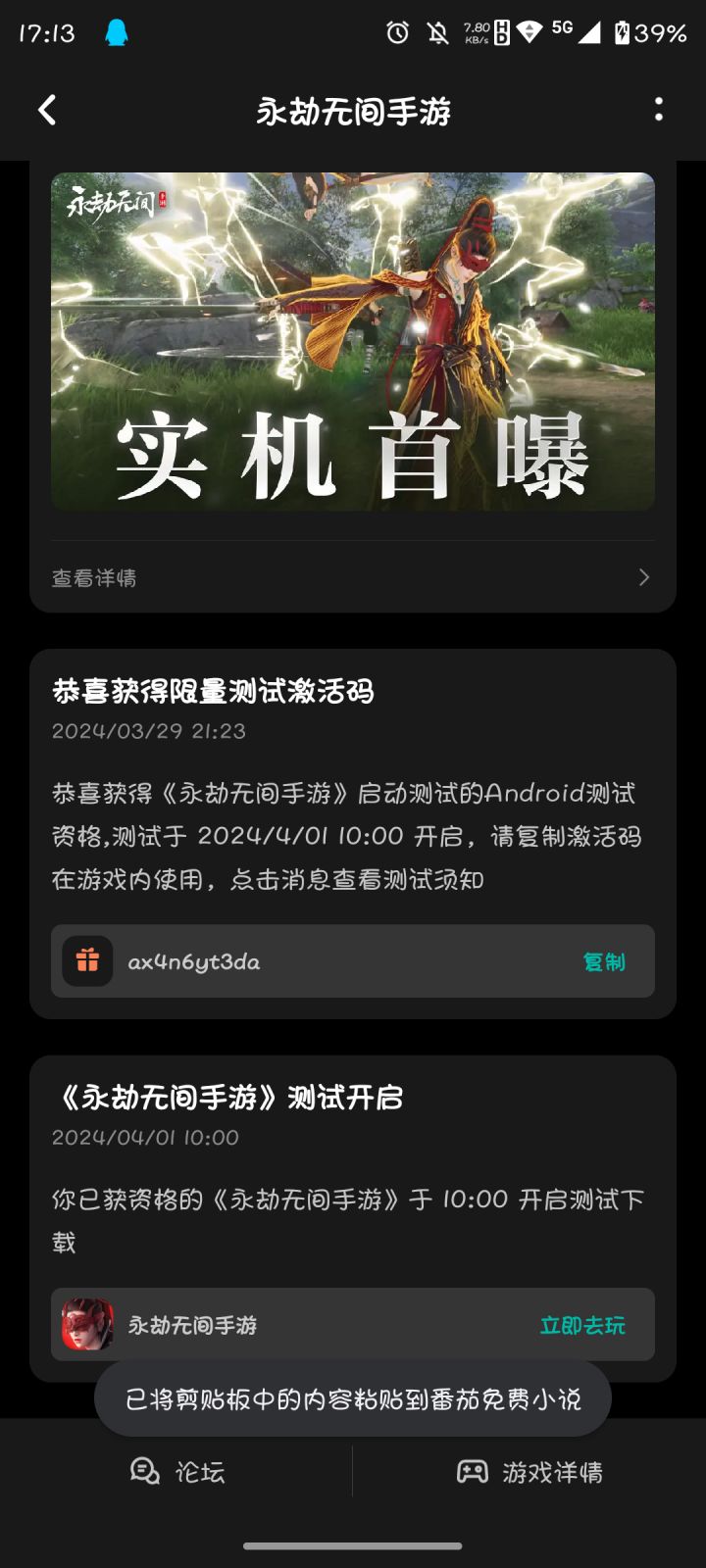 没时间玩截图