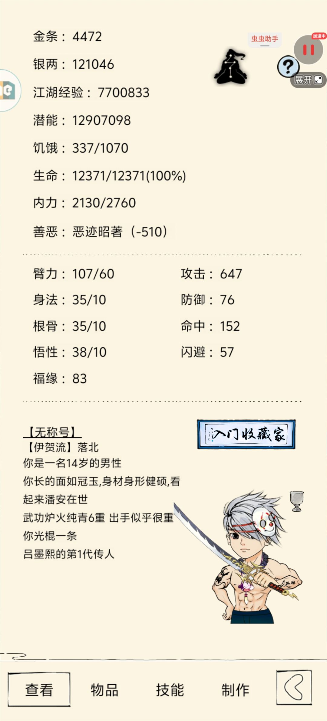 问 1
