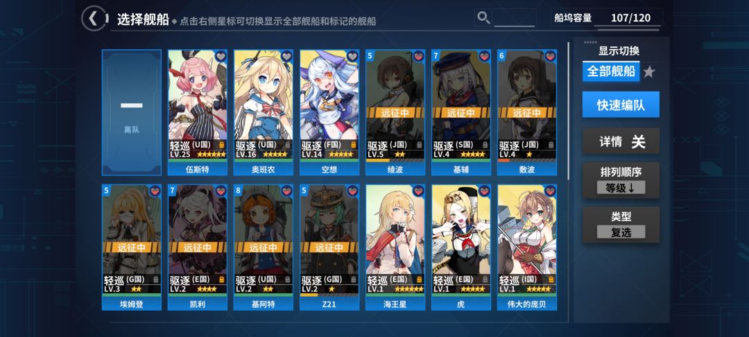 大佬们看看我要怎么配阵容有密苏里了 2