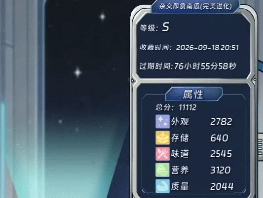 南瓜:D截图