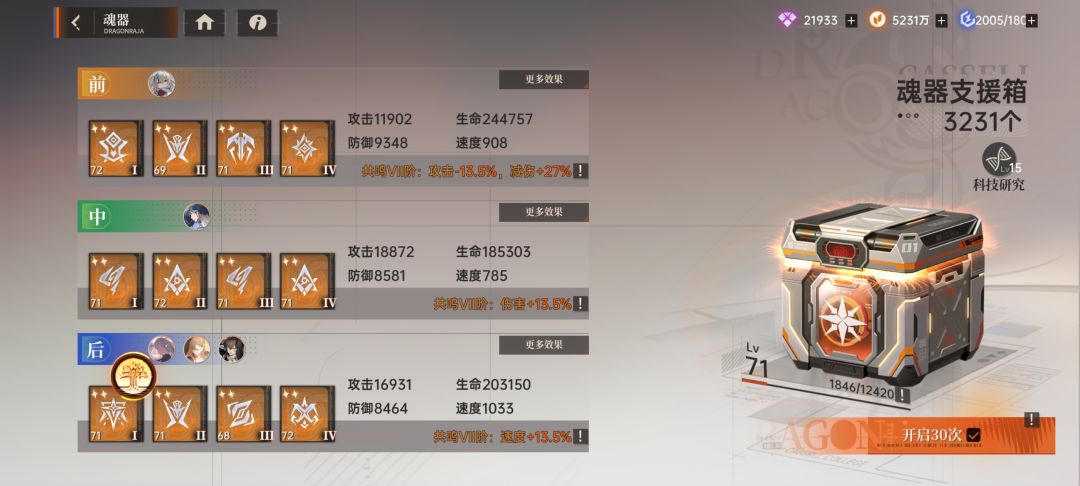 大佬们,魂器词条怎么选啊 2