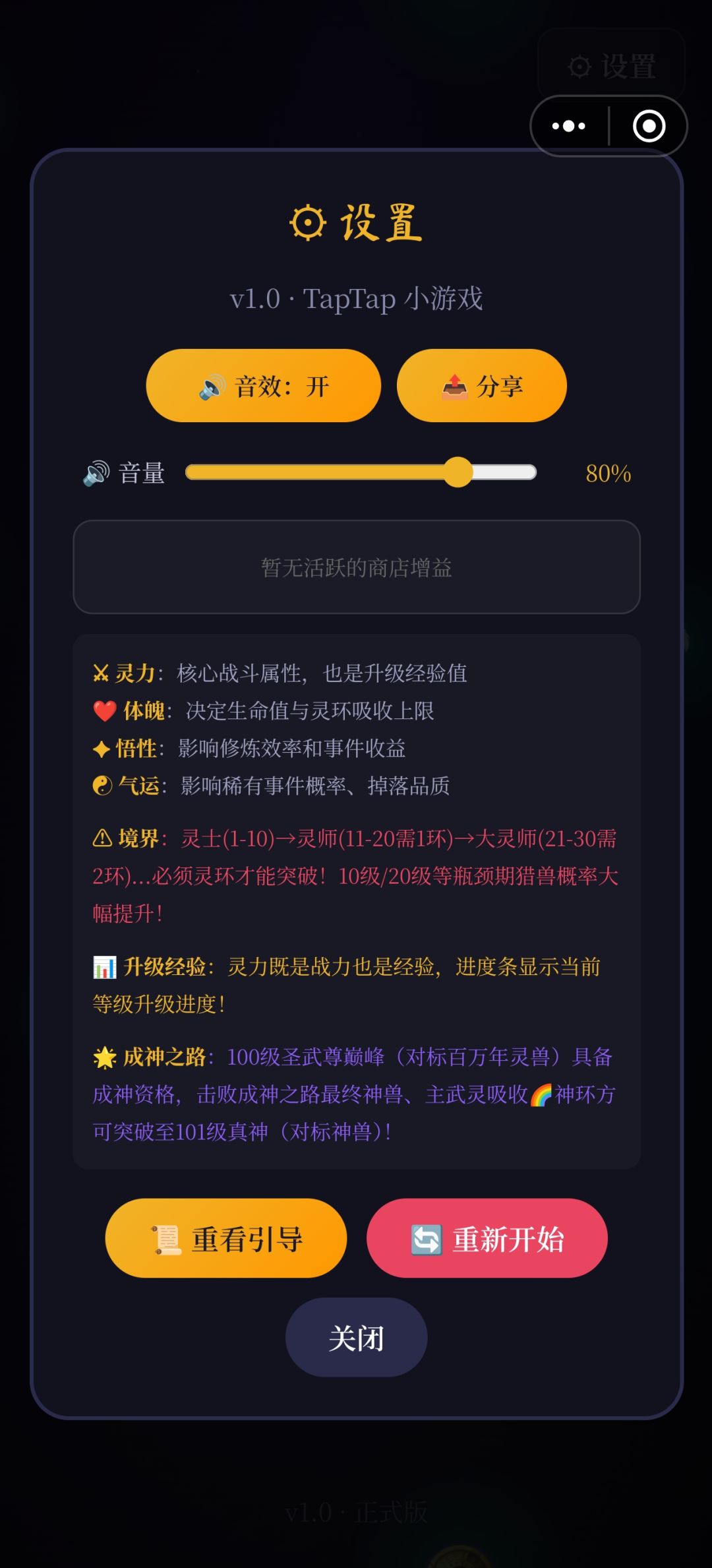 10/6更新:音量可调、设置精简与广告修正 1