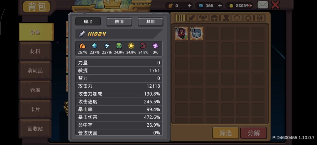 凉屋的恩情还不完 2