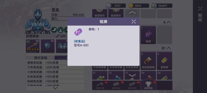 A501 有200万血截图