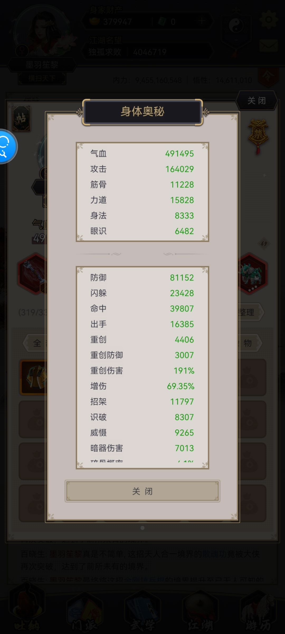白嫖棍蓟县锁血过唐门 1