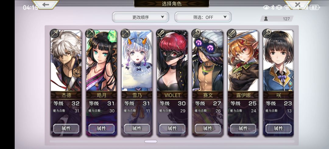 我是萌新，问一下这些人里面咋配对 8