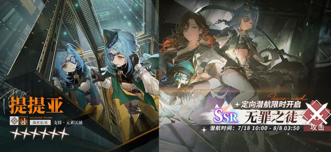 提提亚&无罪之徒 抽取指南【萌新省流版】付兑换码截图