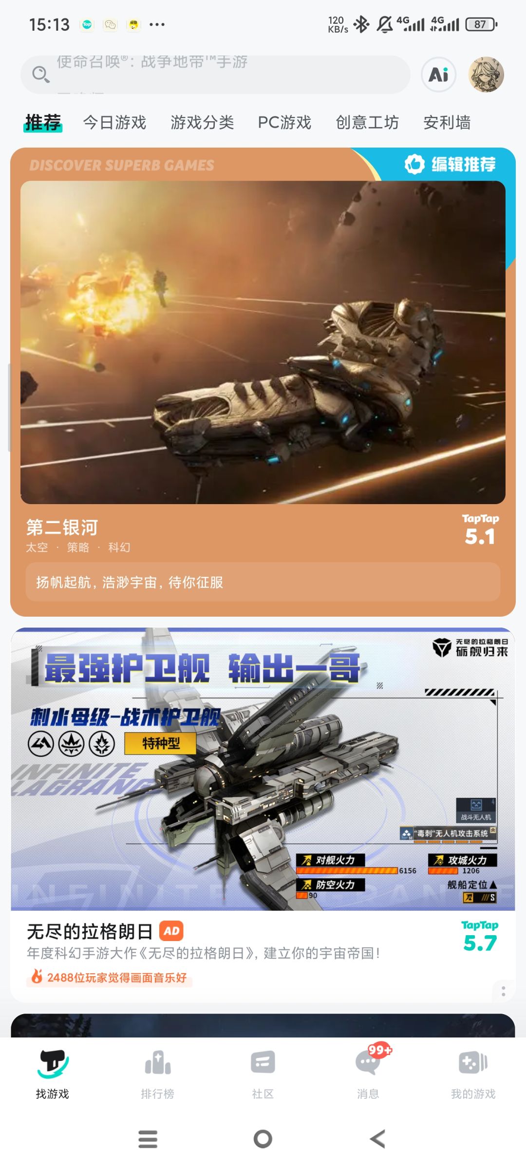 咱就是说,不都关服了,你还能上主页推荐 1