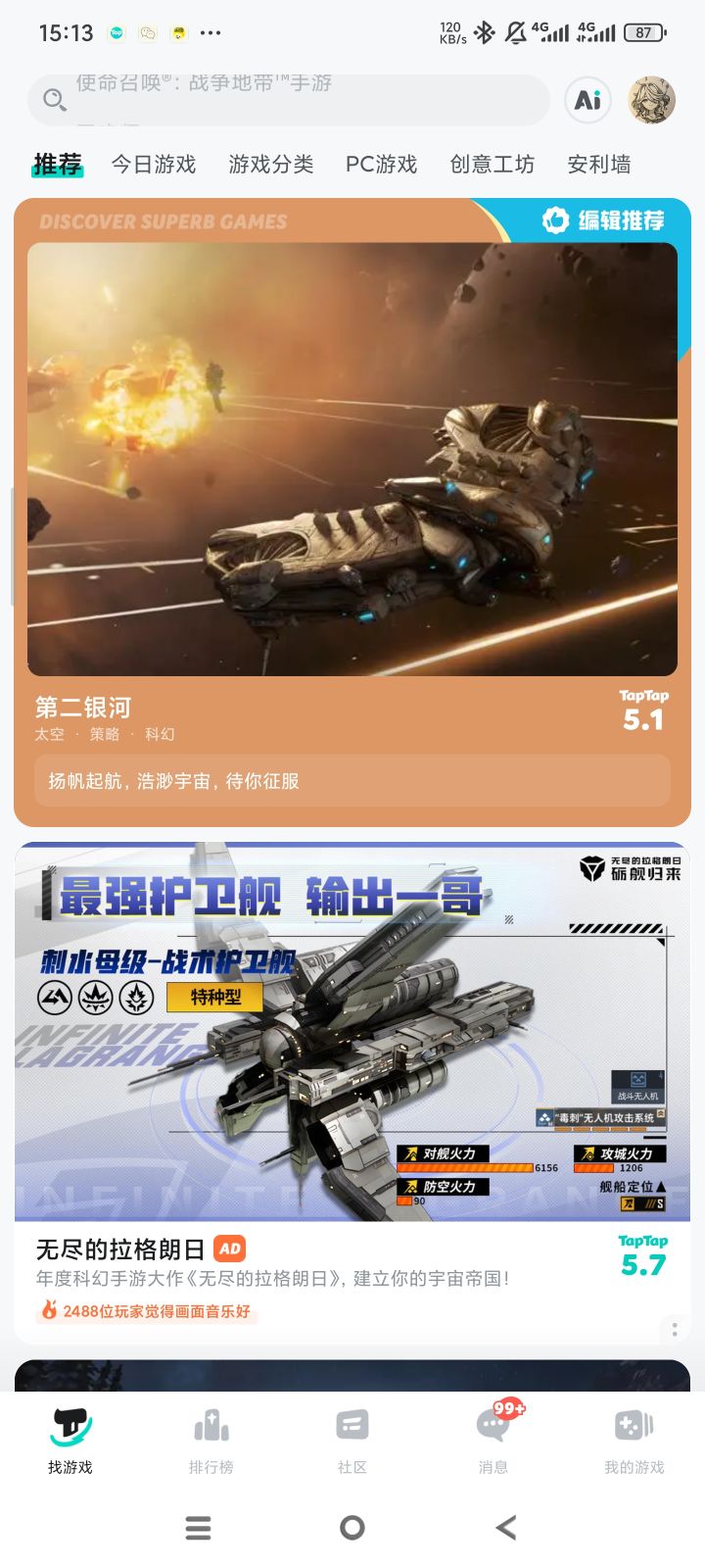 咱就是说，不都关服了，你还能上主页推荐截图