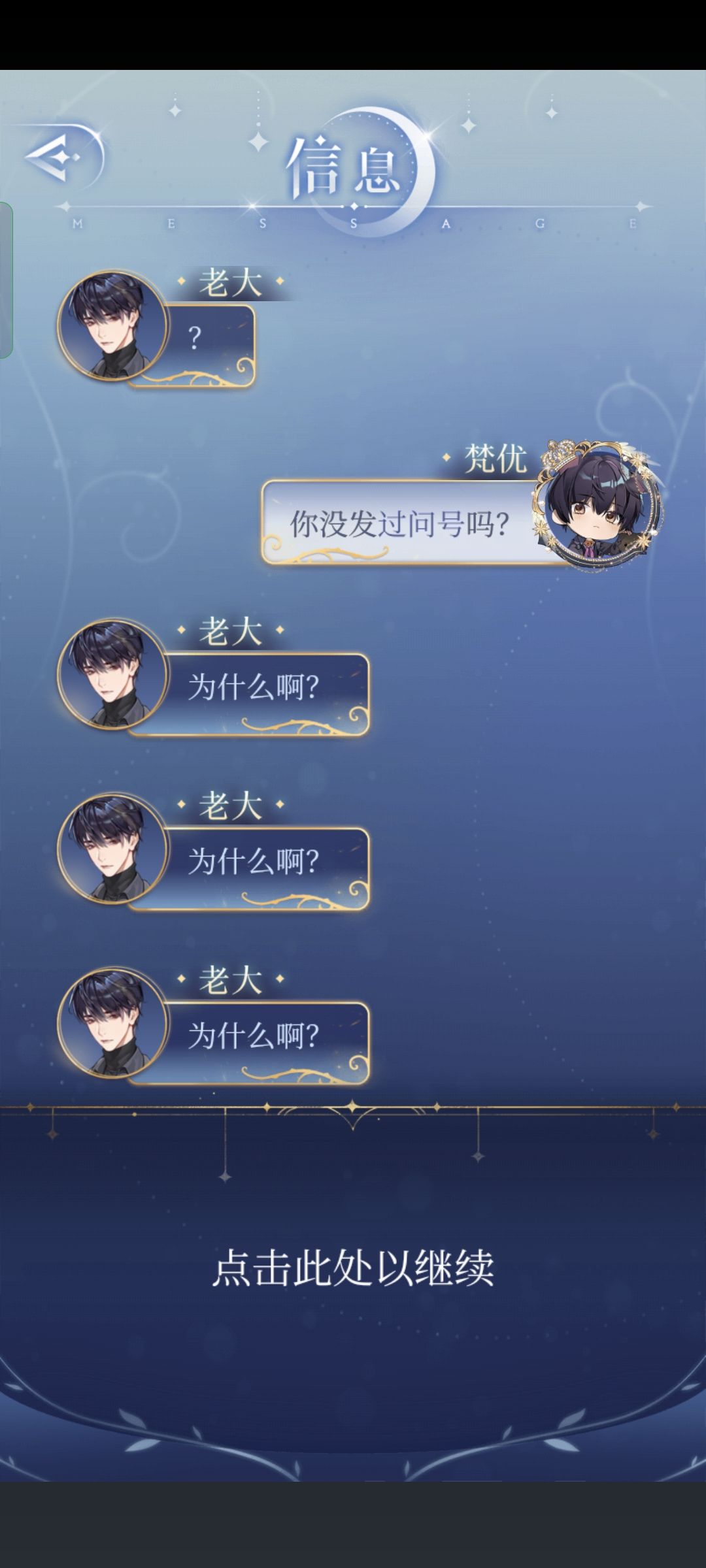 黑艾人格分裂之成熟和幼稚的艾尔2 2