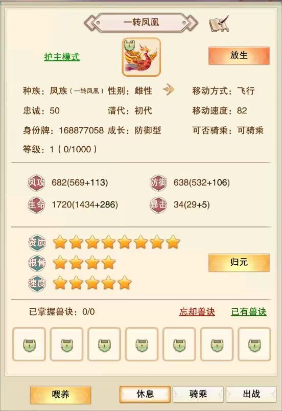宠物合成 2