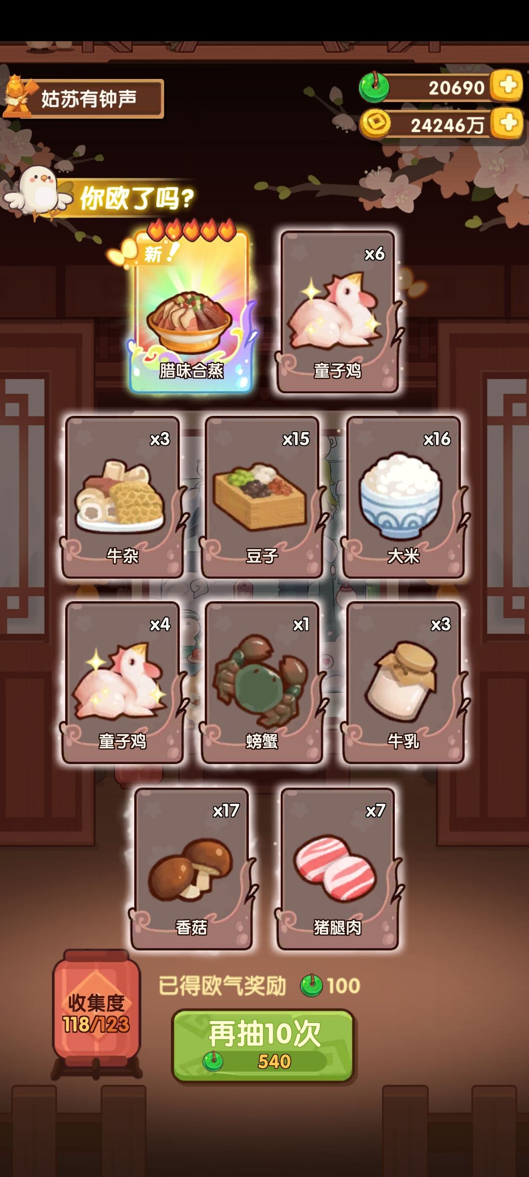 璧池沉的腊味合蒸终于捞出来啦 2