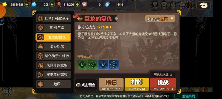 还得是御马截图