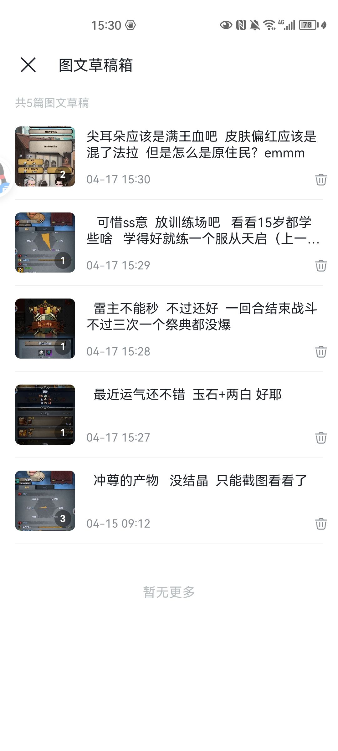 每日盲盒(4.17) 2