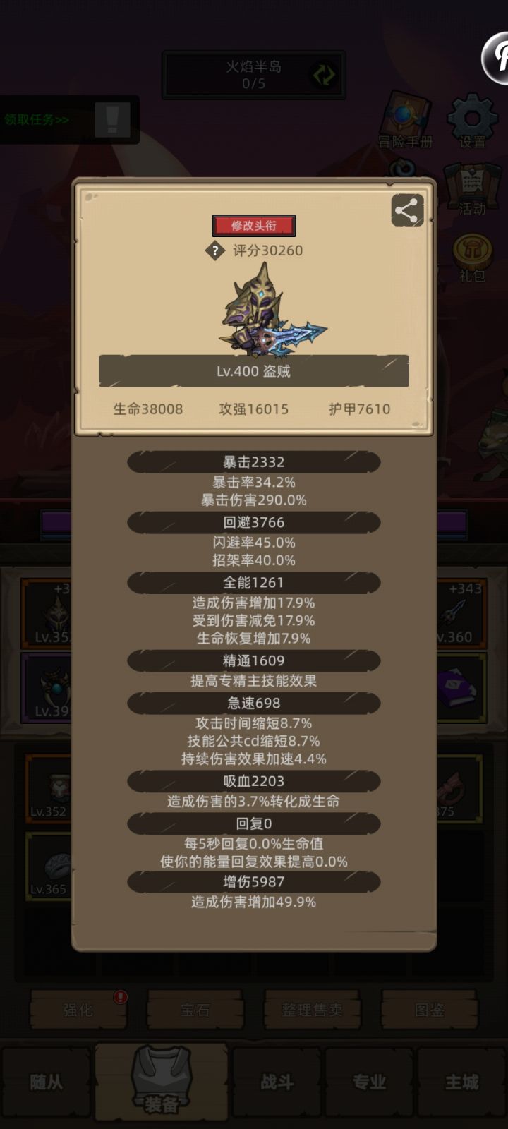 瞬击贼要带蓝斧吗截图