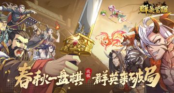 《群英觉醒》—— 深度剧情，策略回合，不一样的开放世界战棋游戏！