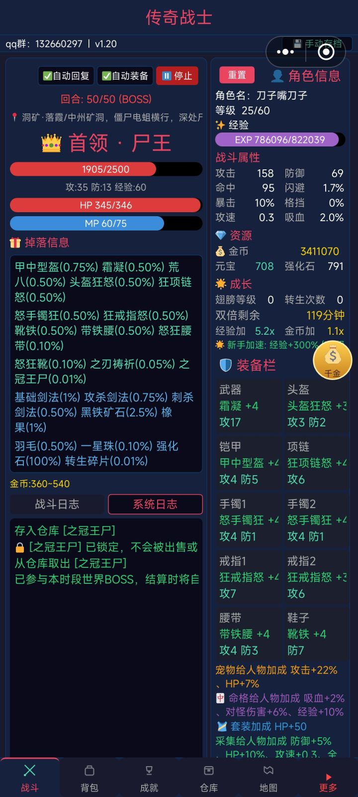 狂怒之靴在哪?截图