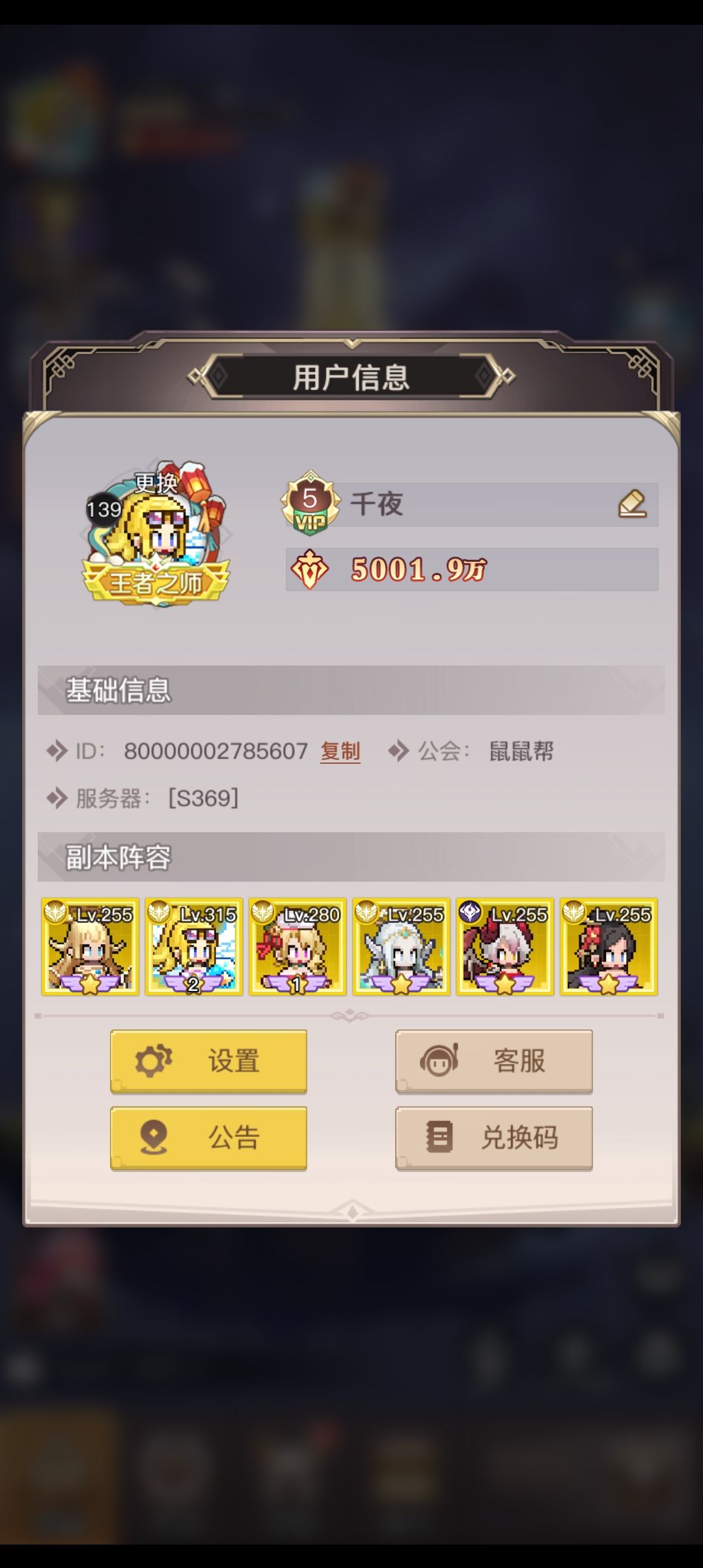 5000万纪念一下 1