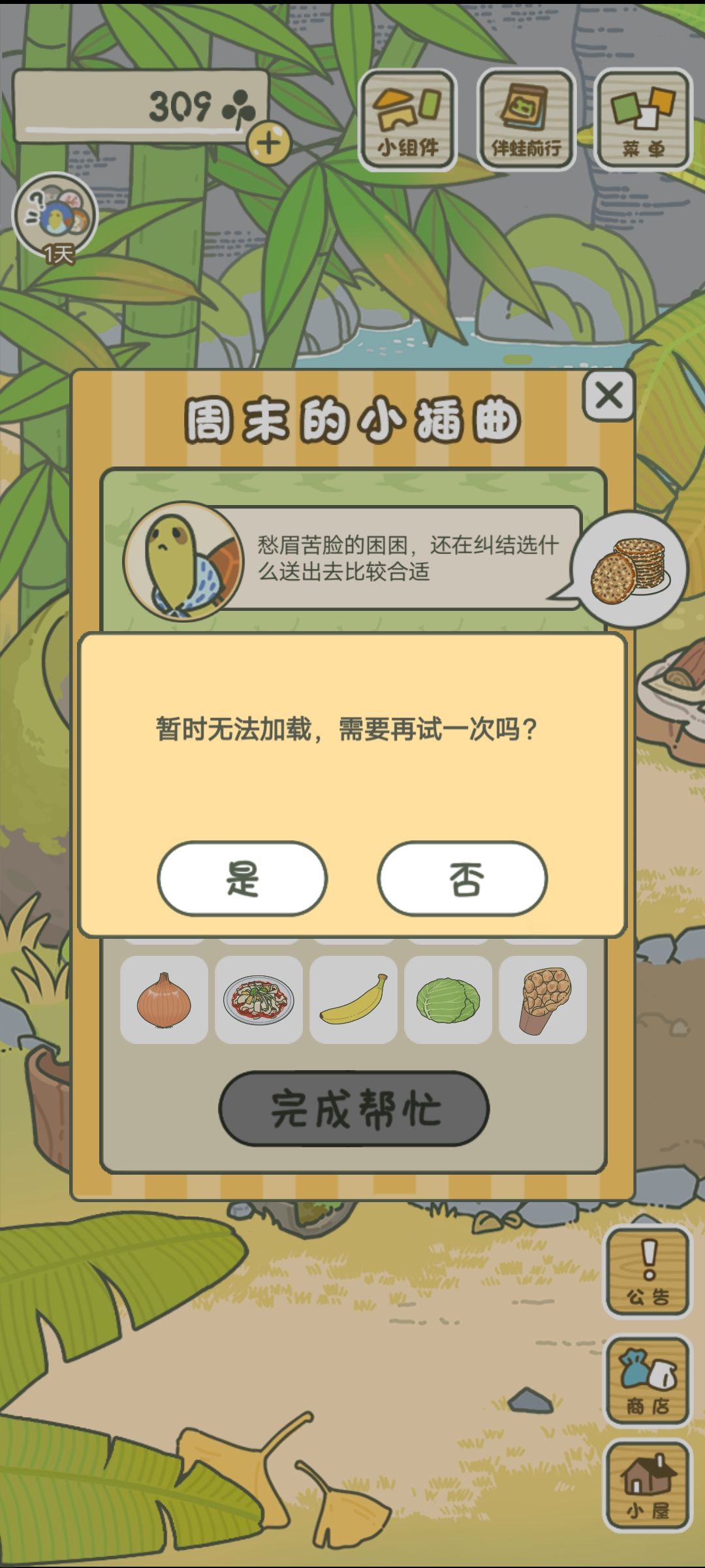 栓Q,想看广告 2