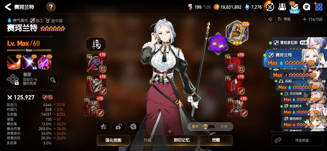 龙13挂机失败次数较多怎么优化 4