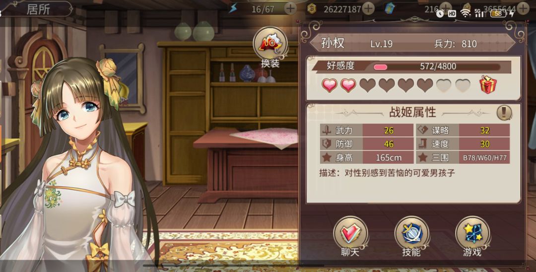 所以这玩意为啥不能送孙权 2