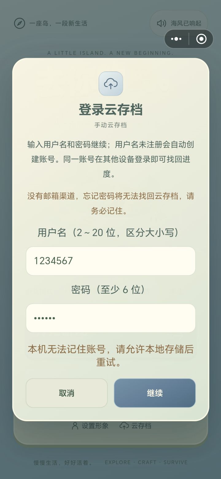 这个怎么办截图