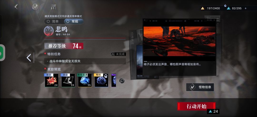 主线卡n4b4了 1