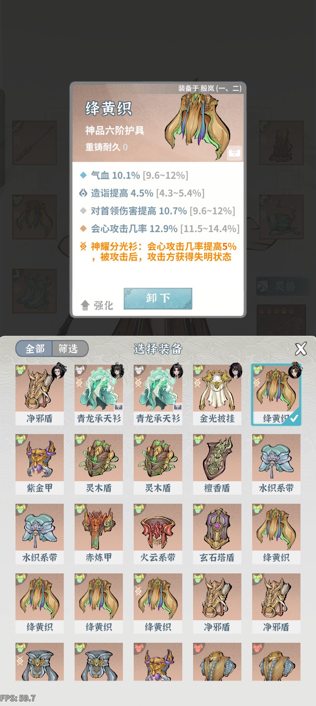 土枪打师尊秒伤才1.3亿，怎么提升伤害 3