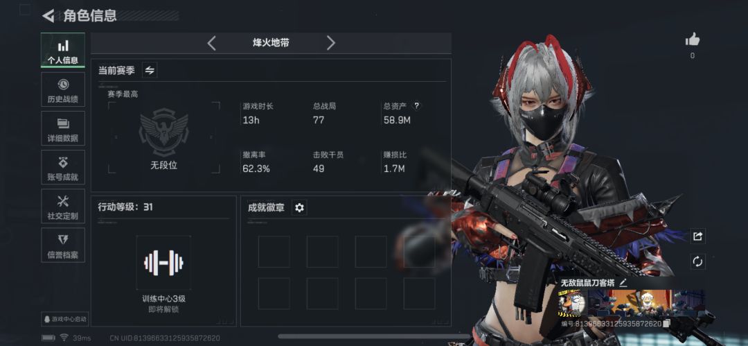 新号出皮肤了! 1