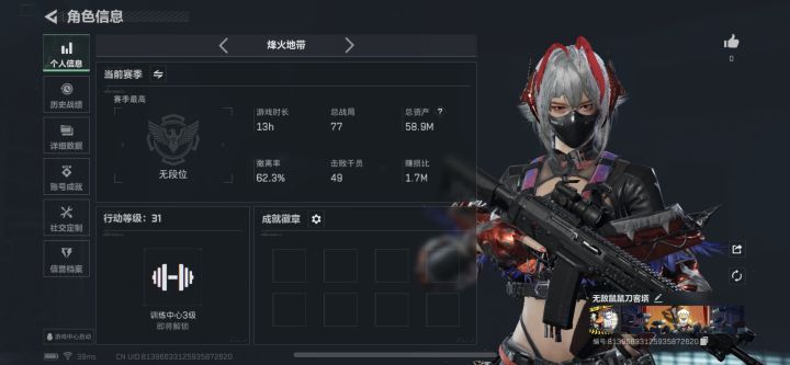 新号出皮肤了!截图