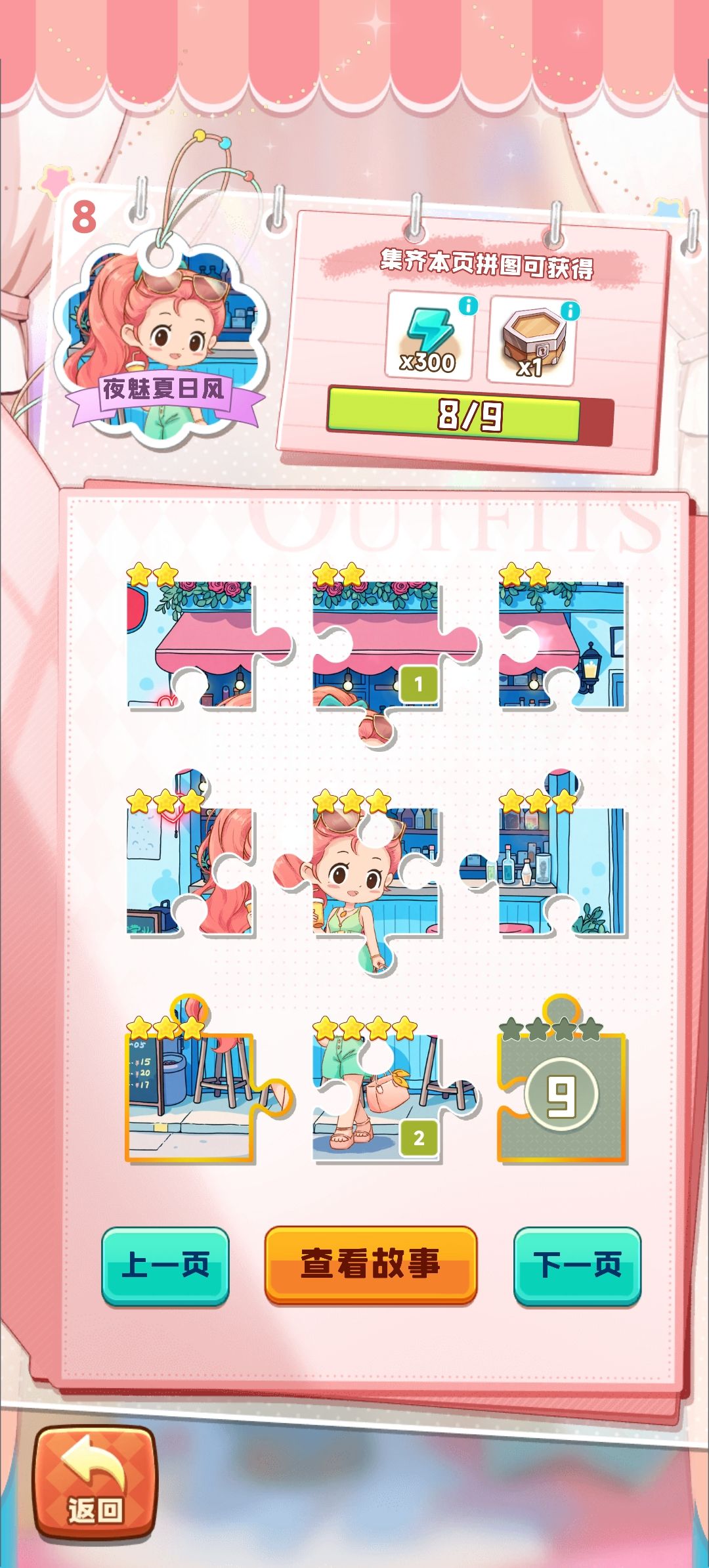 换卡 1