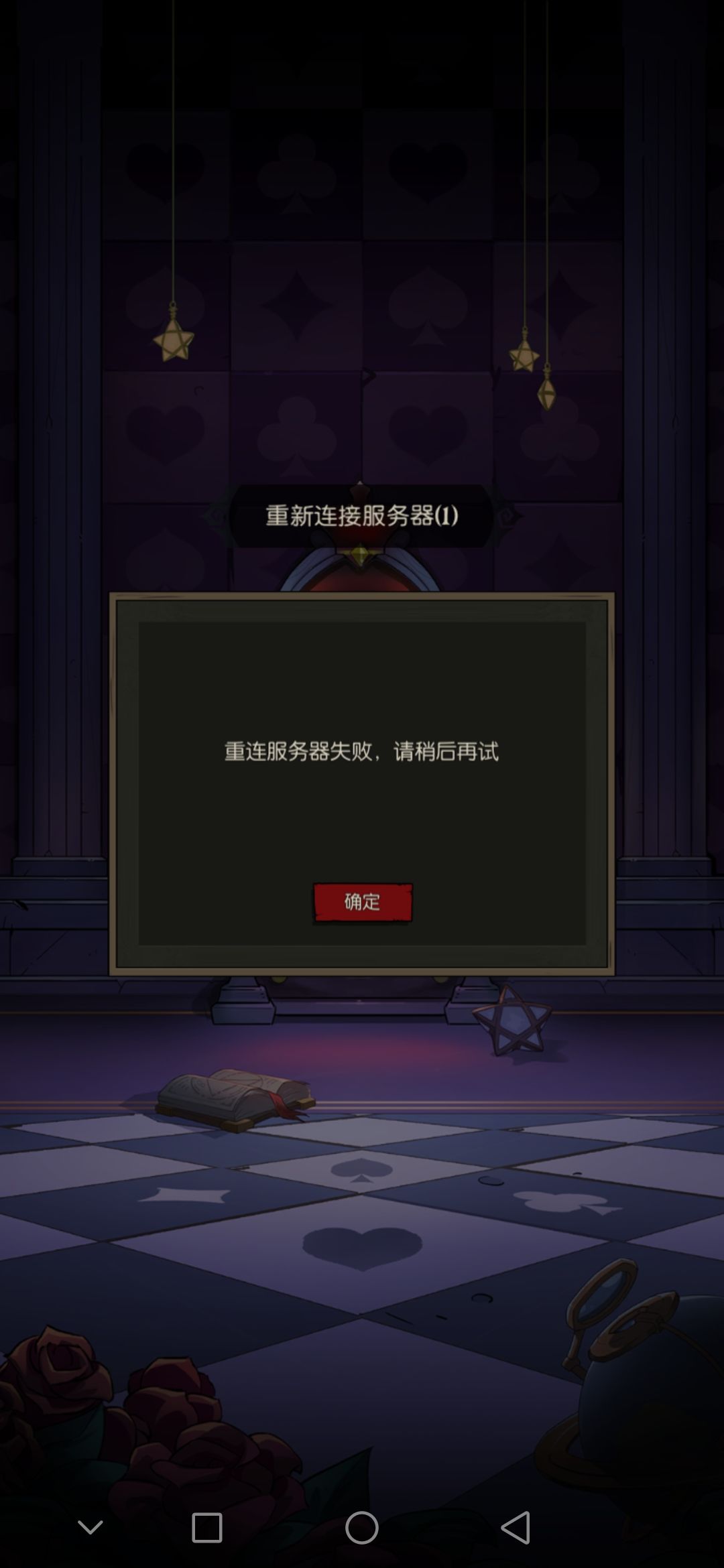 卡退 1