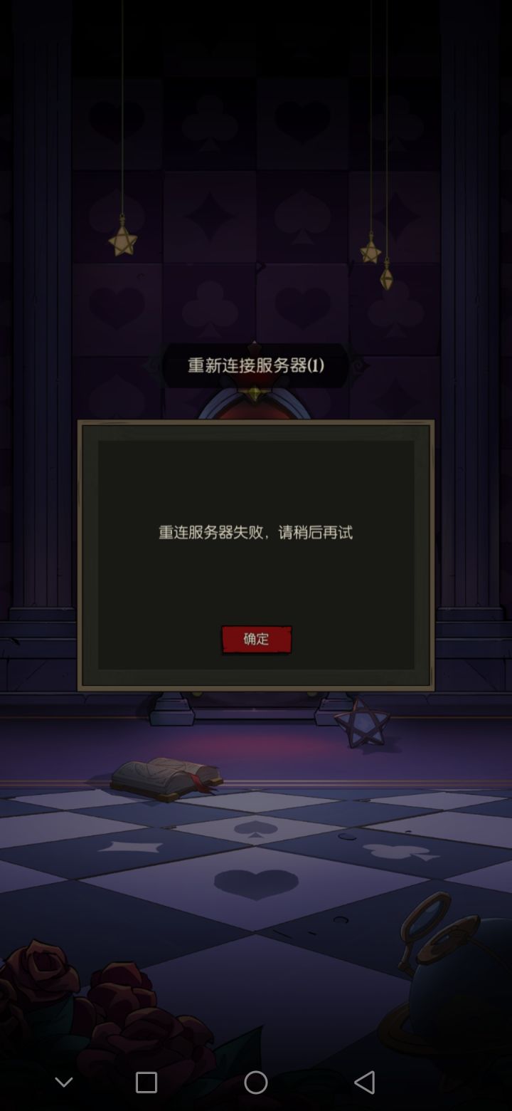 卡退截图